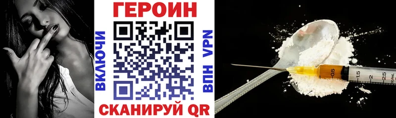 Героин белый Вичуга