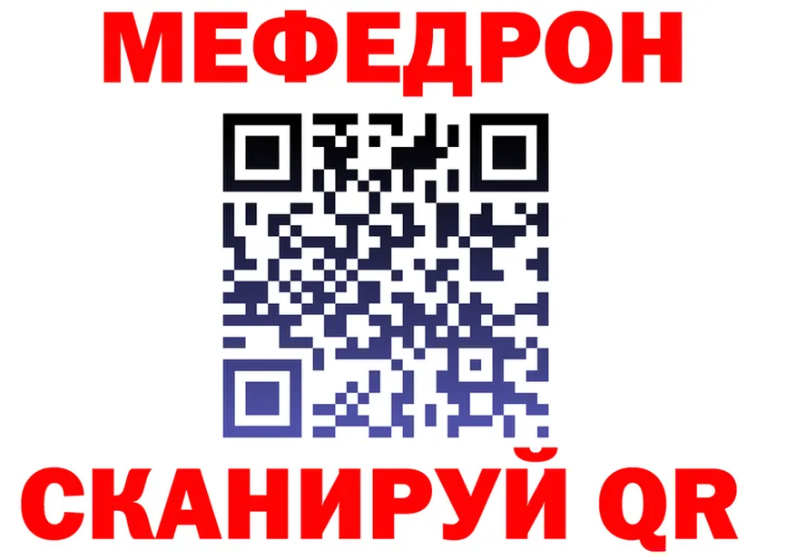 МЯУ-МЯУ 4 MMC как войти shop гидра Вичуга