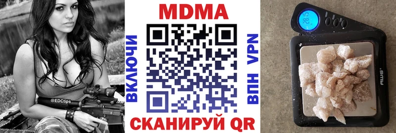 MDMA кристаллы  Вичуга 
