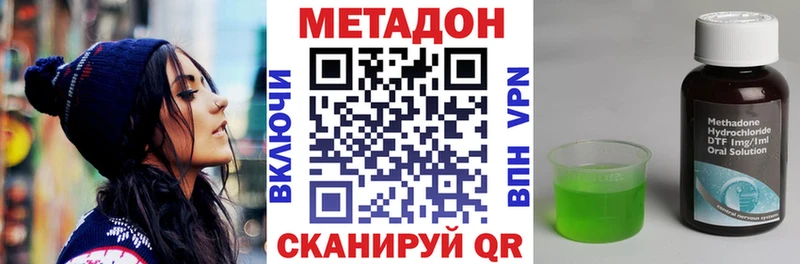 Метадон VHQ  Вичуга 
